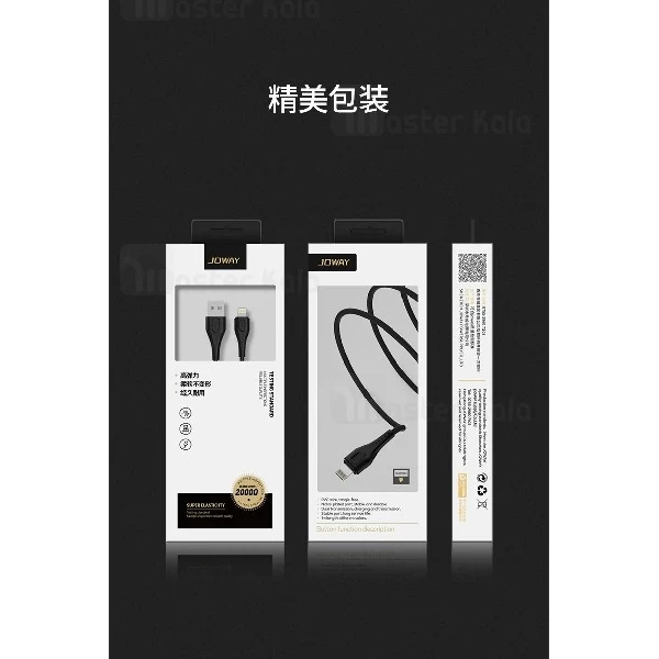 کابل لایتنینگ جووی Joway LI133 Data Cable با توان 2 آمپر و طول 1 متر