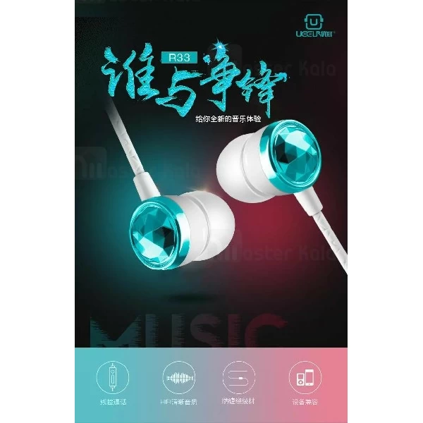 هندزفری سیمی UEELR R33 Bass Diamond Earphone