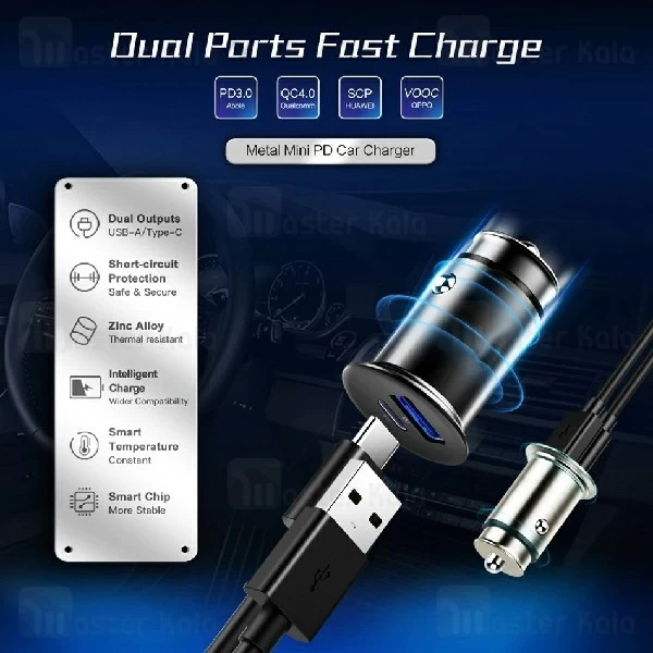 شارژر فندکی فست شارژ مک دودو Mcdodo CC-6560 QC4.0 توان 5 آمپر با پورت Type C