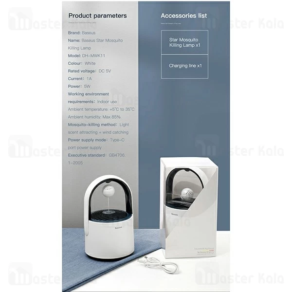 چراغ حشره کش بیسوس Baseus Household Appliance ACMWD-AHX02