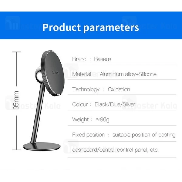 پایه نگهدارنده آهنربایی موبایل بیسوس Baseus Little Sun Magnetic SUTY-01