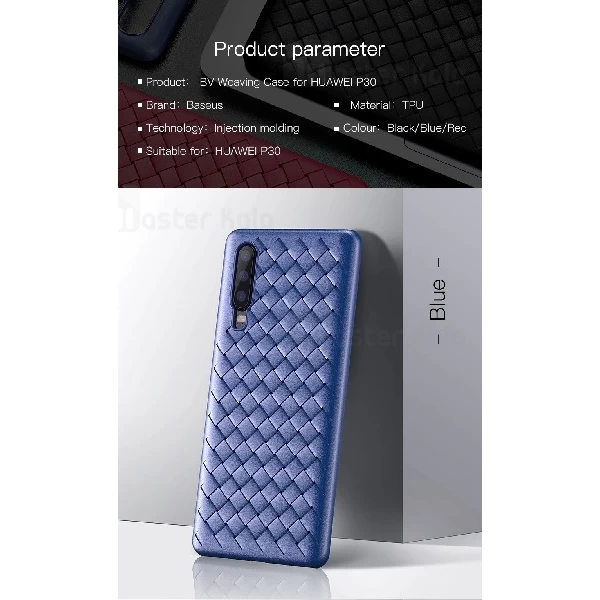 قاب طرح چرم و حصیری HUAWEI P30 Baseus Weaving WIHWP30-BV03