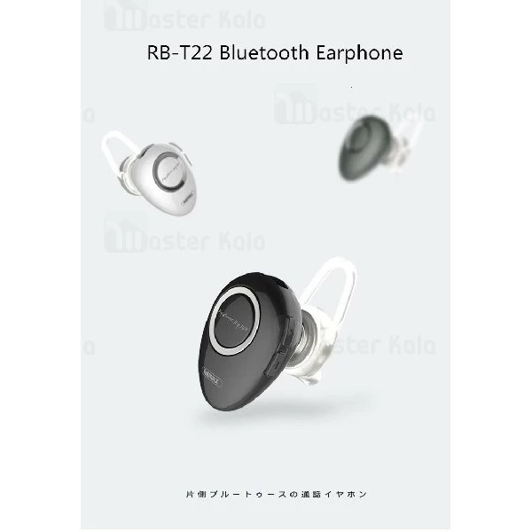 هندزفری بلوتوث تک گوش ریمکس Remax RB-T22 Single Headset
