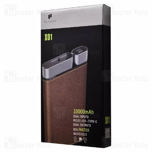 پاوربانک 10000 میلی آمپر پوریدا Puridea X01 Power Bank با روکش چرمی