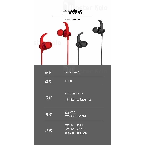 هندزفری بلوتوث Resong RE-L10 Wireless Magnetic Earphone طراحی مگنتی