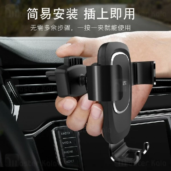 پایه نگهدارنده و هولدر یسیدو Yesido C50 Gravity Car Holder