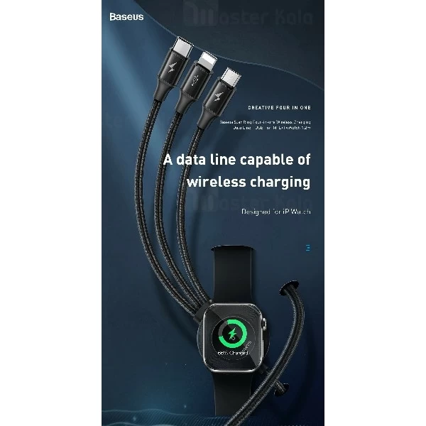 کابل چهار کاره بیسوس Baseus Star Ring 4in1 Wireless Charger مناسب iWatch