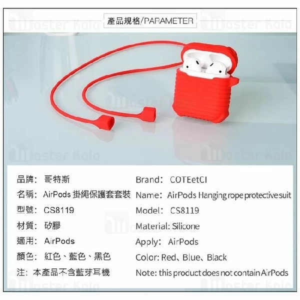 کاور محافظ ایرپاد کوتتسی Coteetci CS8119 Silicone Case