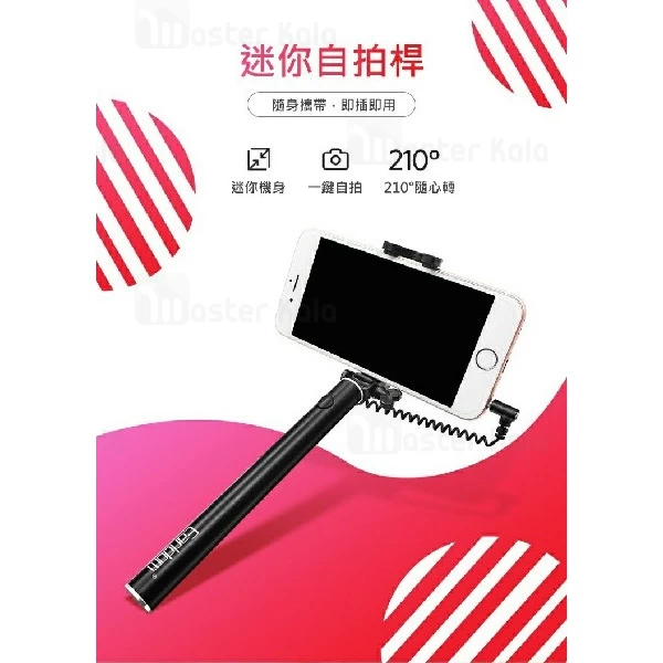 مونوپاد شاتر دار Earldom ET-ZP12 Mini Selfie Stick طراحی مینی