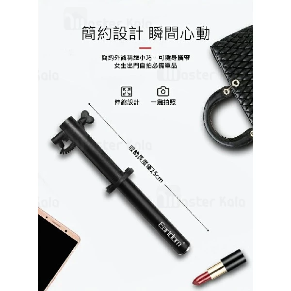 مونوپاد شاتر دار Earldom ET-ZP12 Mini Selfie Stick طراحی مینی