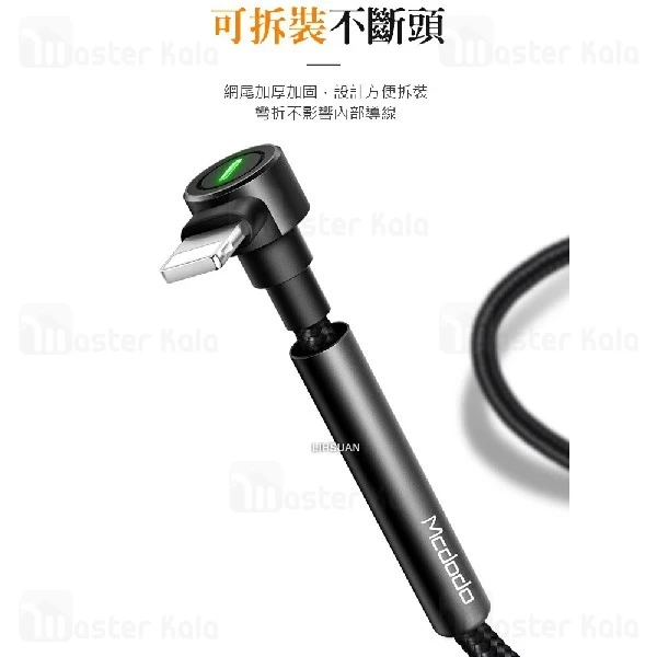 کابل شارژ و هولدر لایتنینگ مک دودو Mcdodo CA-6670 Bracket Cable طول 1.8 متر