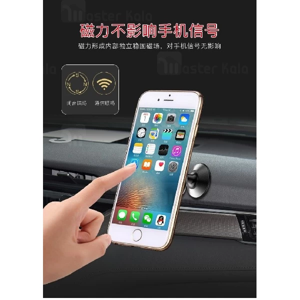 پایه نگهدارنده و هولدر آهنربایی یسیدو Yesido C56 Magnet Car Holder