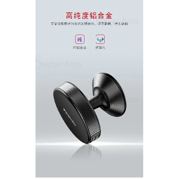 پایه نگهدارنده و هولدر آهنربایی یسیدو Yesido C56 Magnet Car Holder