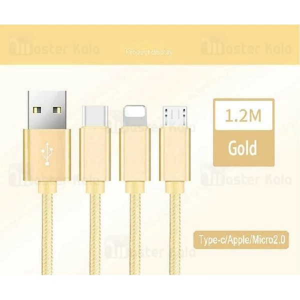 کابل سه سر باوین Bavin CB-076 3 in 1 Cable توان 2.4 آمپر و طول 1.2 متر