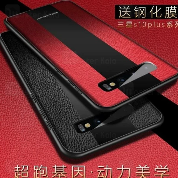 قاب Samsung Galaxy S10 Auto Focus Medical PlexiGlass Case