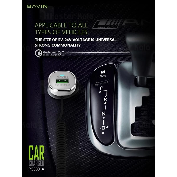 شارژر فندکی فست شارژ باوین Bavin PC533 QC3.0 Car Charger همراه با کابل