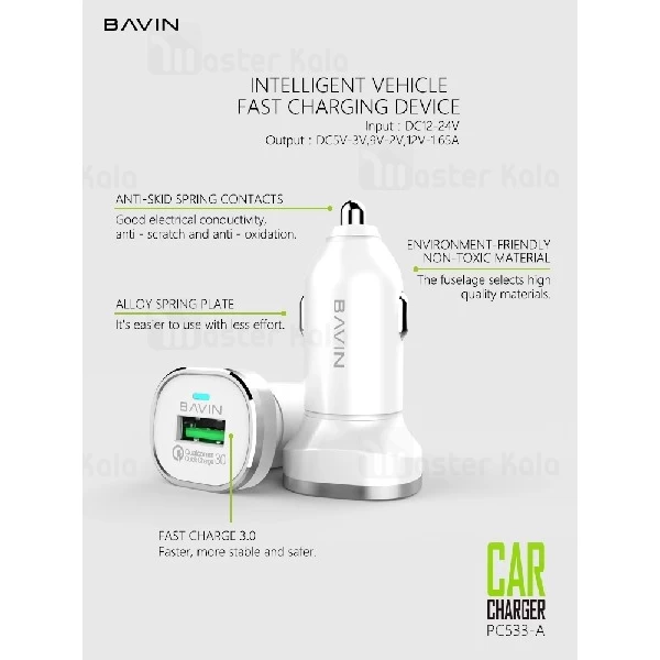 شارژر فندکی فست شارژ باوین Bavin PC533 QC3.0 Car Charger همراه با کابل