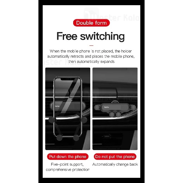 هولدر توتو TOTU DCTV-14 Keeper Car Holder مناسب گوشی 4 تا 6.5 اینچ