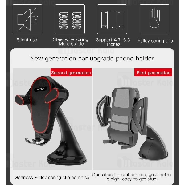 پایه نگهدارنده و هولدر یسیدو Yesido C53 Car Holder گوشی 4.7 تا 6.5 اینچ