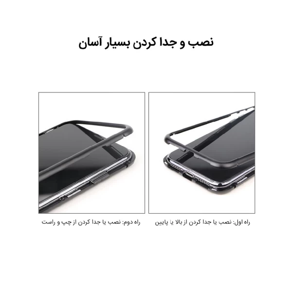قاب مگنتی آیفون Apple iPhone 7 / iPhone 8 / SE 2020 Magnetic Case