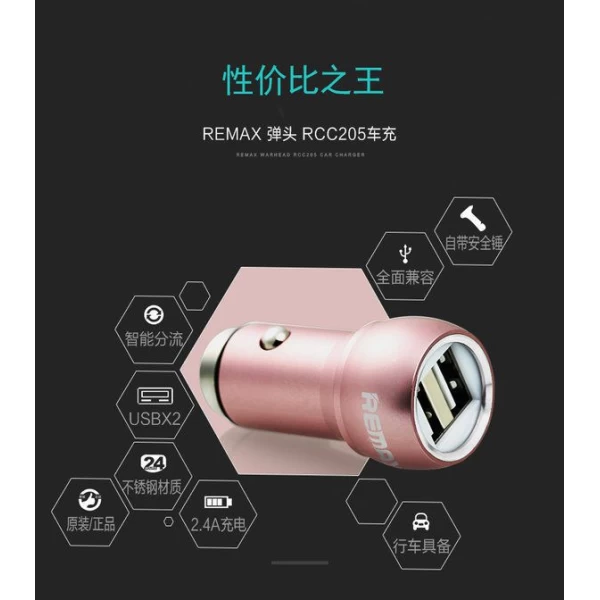 شارژر فندکی 2 پورت Remax ریمکس RCC205