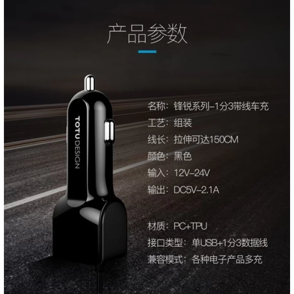 شارژر فندکی TOTU Design CCL01 Sharp Series 3 in 1 Cable