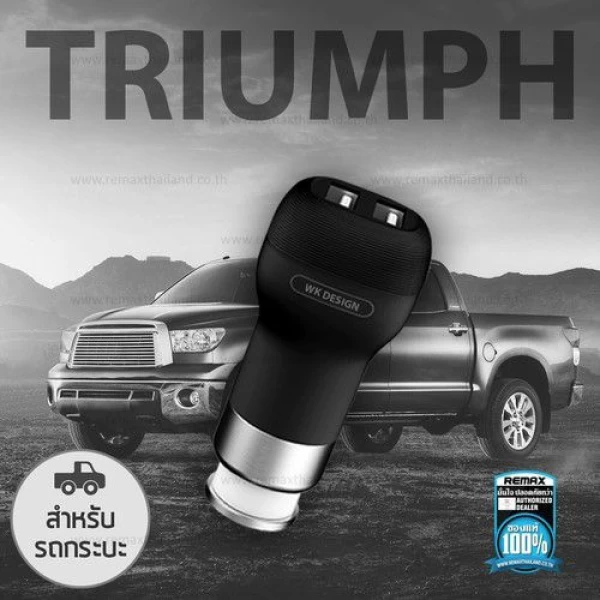 شارژر فندکی 2 پورت WK WP-C02 Triumph