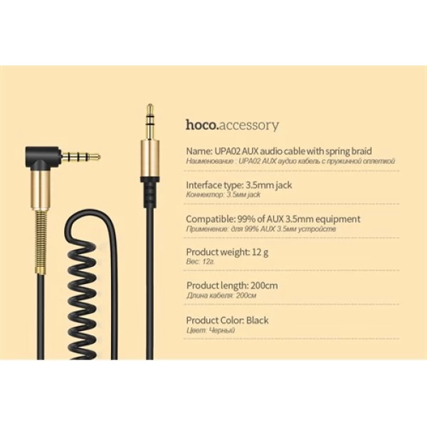 کابل تلفنی انتقال صدا Aux هوکو Hoco UPA02