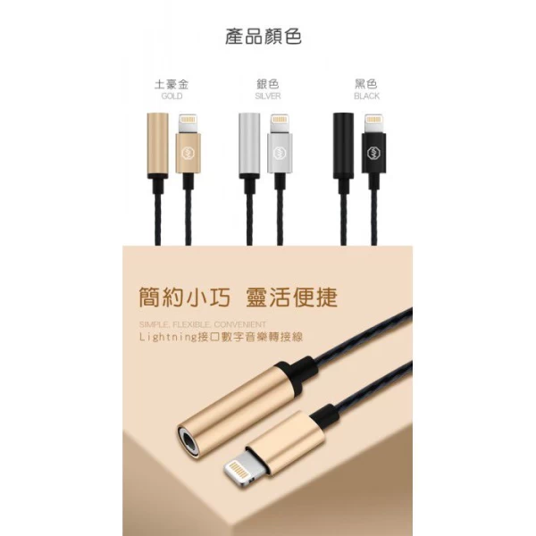 کابل تبدیل انتقال صدا Aux به لایتینگ آیفون مارک Joyroom مدل S606