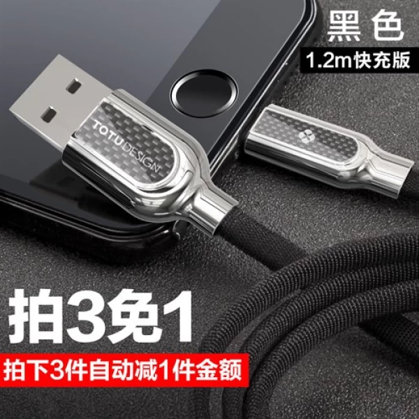 کابل لایتنینگ توتو TOTU LI36 Han Series Carbon Fiber Fabric