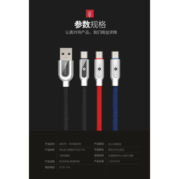 کابل میکرو یو اس بی توتو TOTU LI37 Han Series Carbon Fiber Fabric