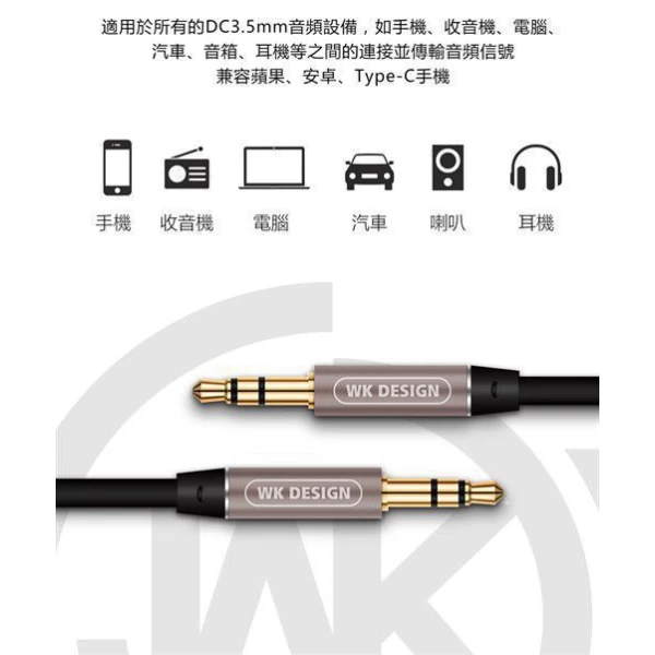 کابل انتقال دهنده صوتی WK WDC-019