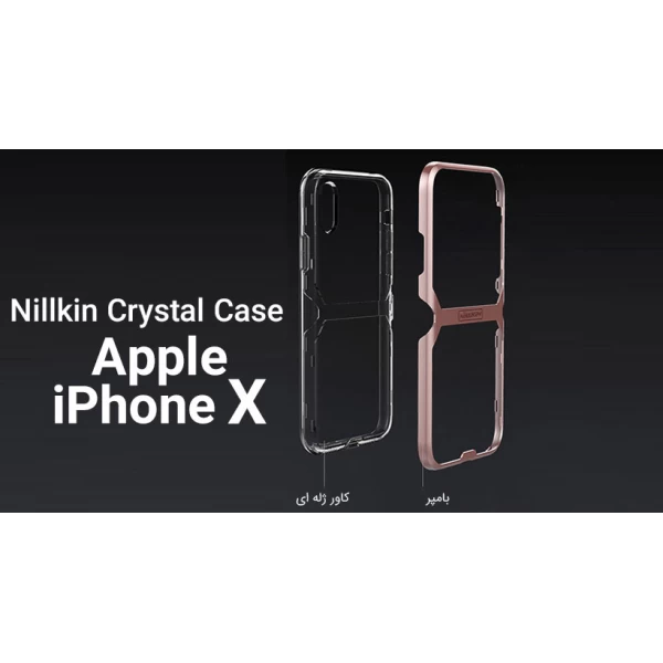 گارد ژله ای نیلکین Crystal مناسب Apple iPhone X