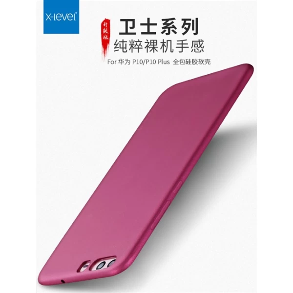 قاب محافظ ژله ای X-Level Guardian مناسب Huawei P10 Plus