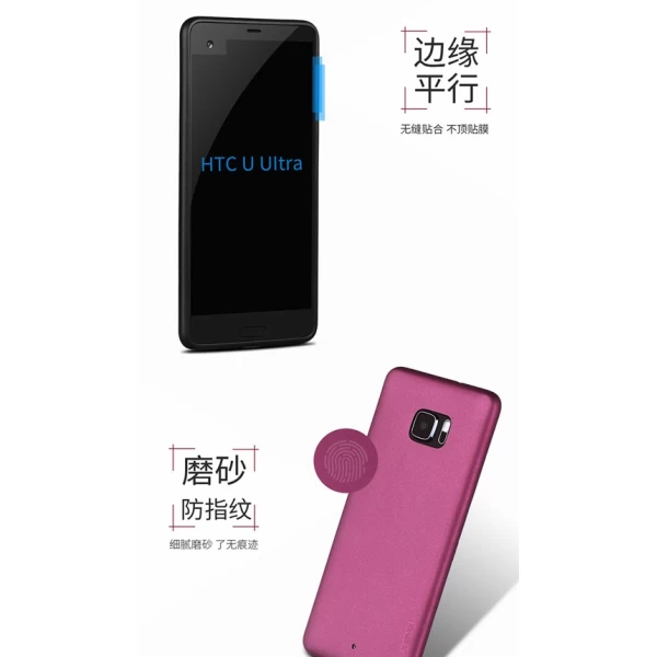 قاب محافظ ژله ای X-Level Guardian مناسب HTC U Ultra