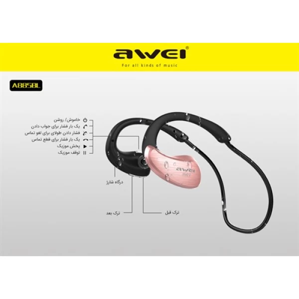 هندزفری بلوتوث ورزشی ضدآب اوی Awei A885BL