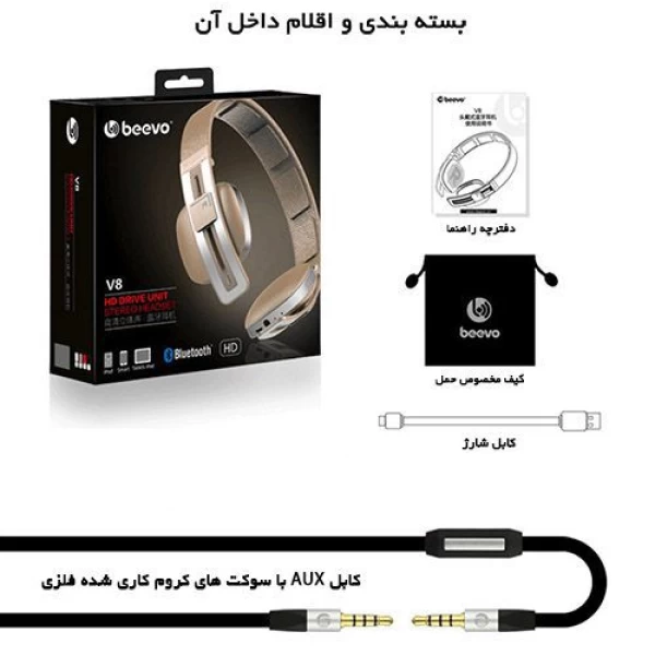 هدست بلوتوث بیوو Beevo V8