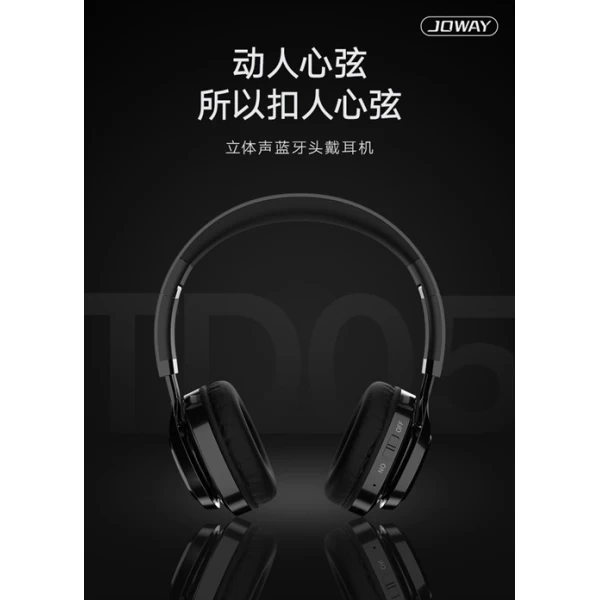 هدست بی سیم جووی Joway TD05