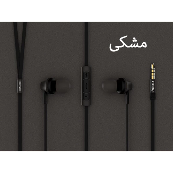 هندزفری ریمکس Remax 610D