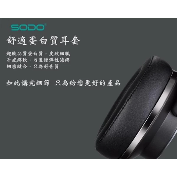 هدفون بلوتوث و اسپیکر سودو SODO MH5