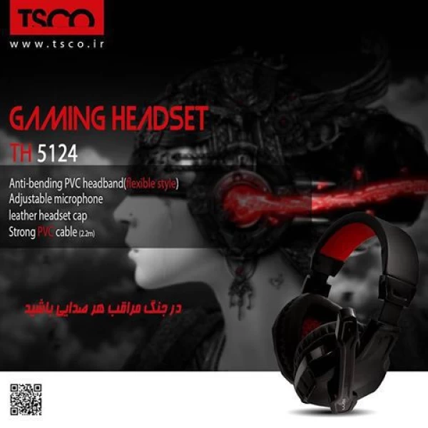 هدفون با سیم تسکو TSCO TH 5124