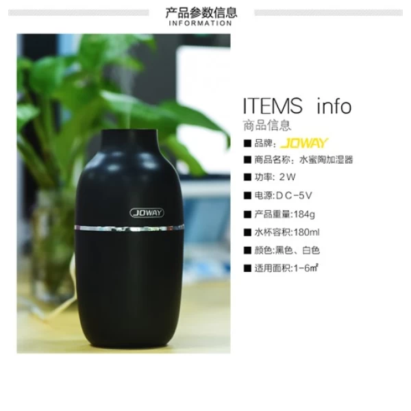 دستگاه بخور سرد Joway JSQ01