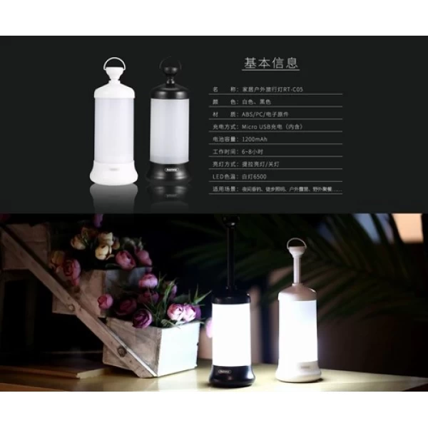 چراغ چندکاره ریمکس REMAX RT-C05