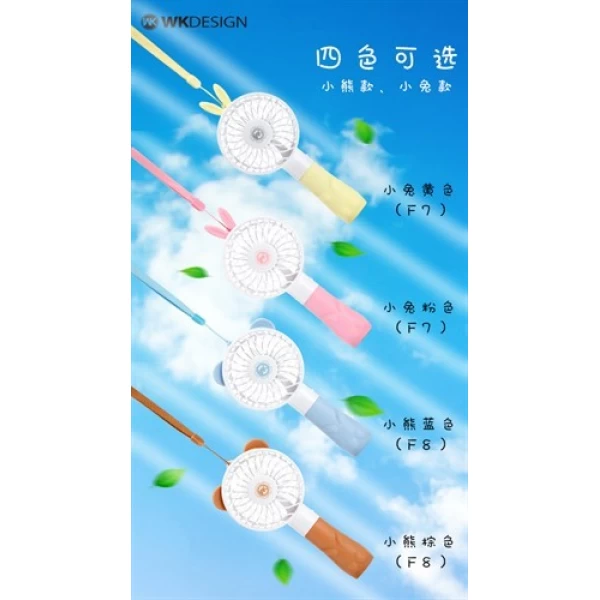 پنکه دستی شارژی WK WT-F8