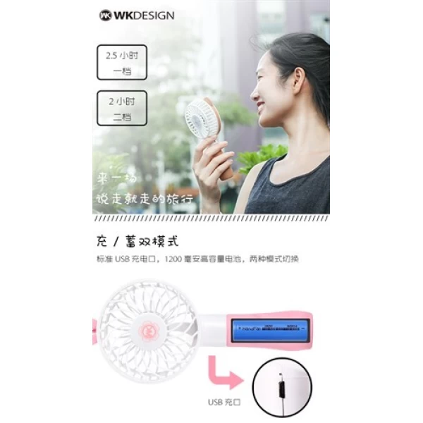 پنکه دستی شارژی WK WT-F8