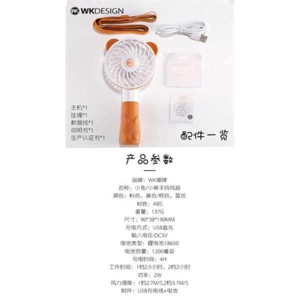 پنکه دستی شارژی WK WT-F8