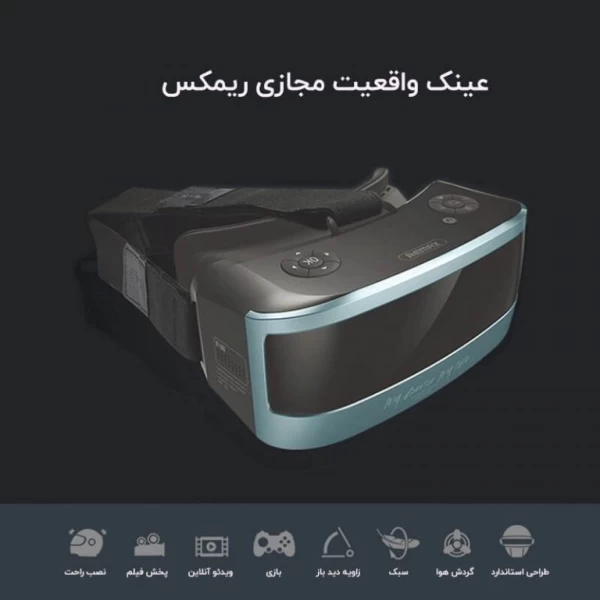 هدست واقعیت مجازی ریمکس Remax RT-V03