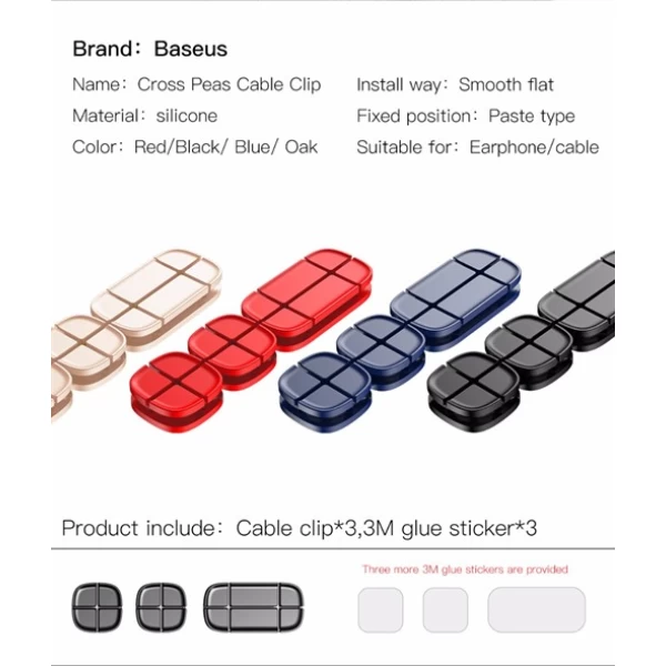 گیره نگهدارنده ی کابل بیسوس Baseus Cross Peas Cable Clip