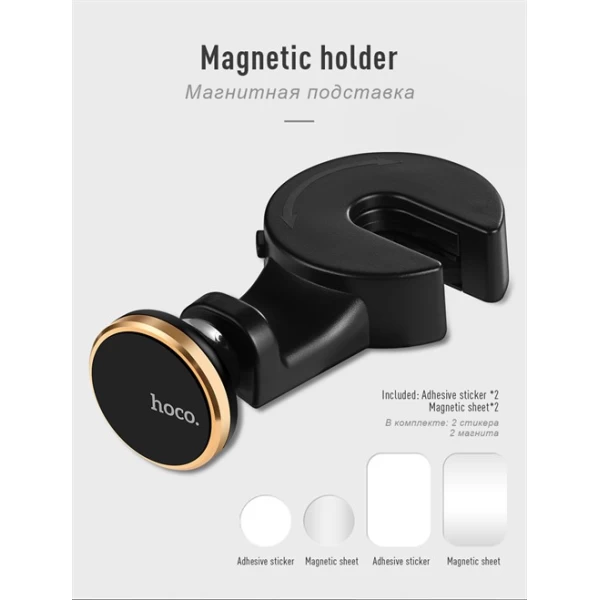 پایه نگهدارنده آهن ربایی و آویز هوکو Hoco CA18