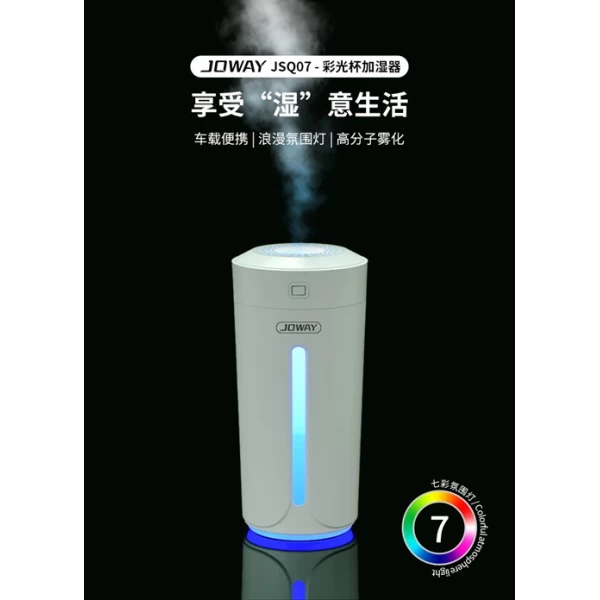 دستگاه بخور سرد جووی Joway JSQ07